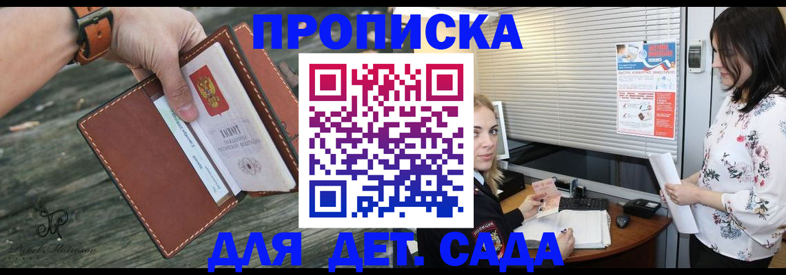 прописка для военкомата в Бологом